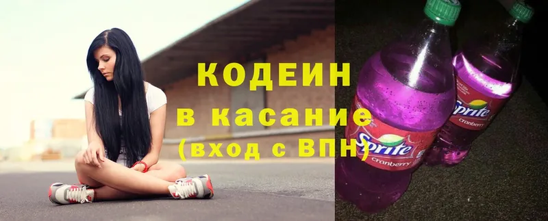 Кодеин Purple Drank  Усть-Илимск 